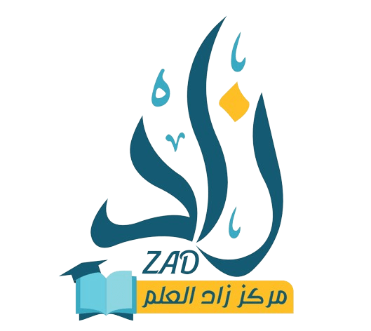 Merkez Zad El Ilm